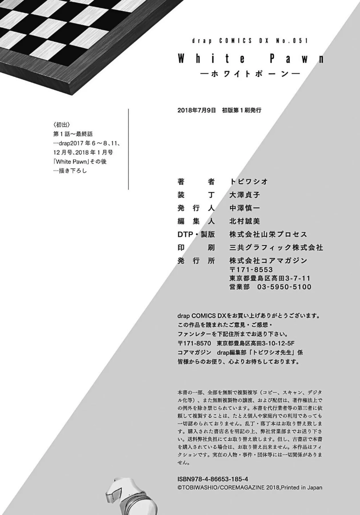 White Pawn - Chapter 6.5 manhwa