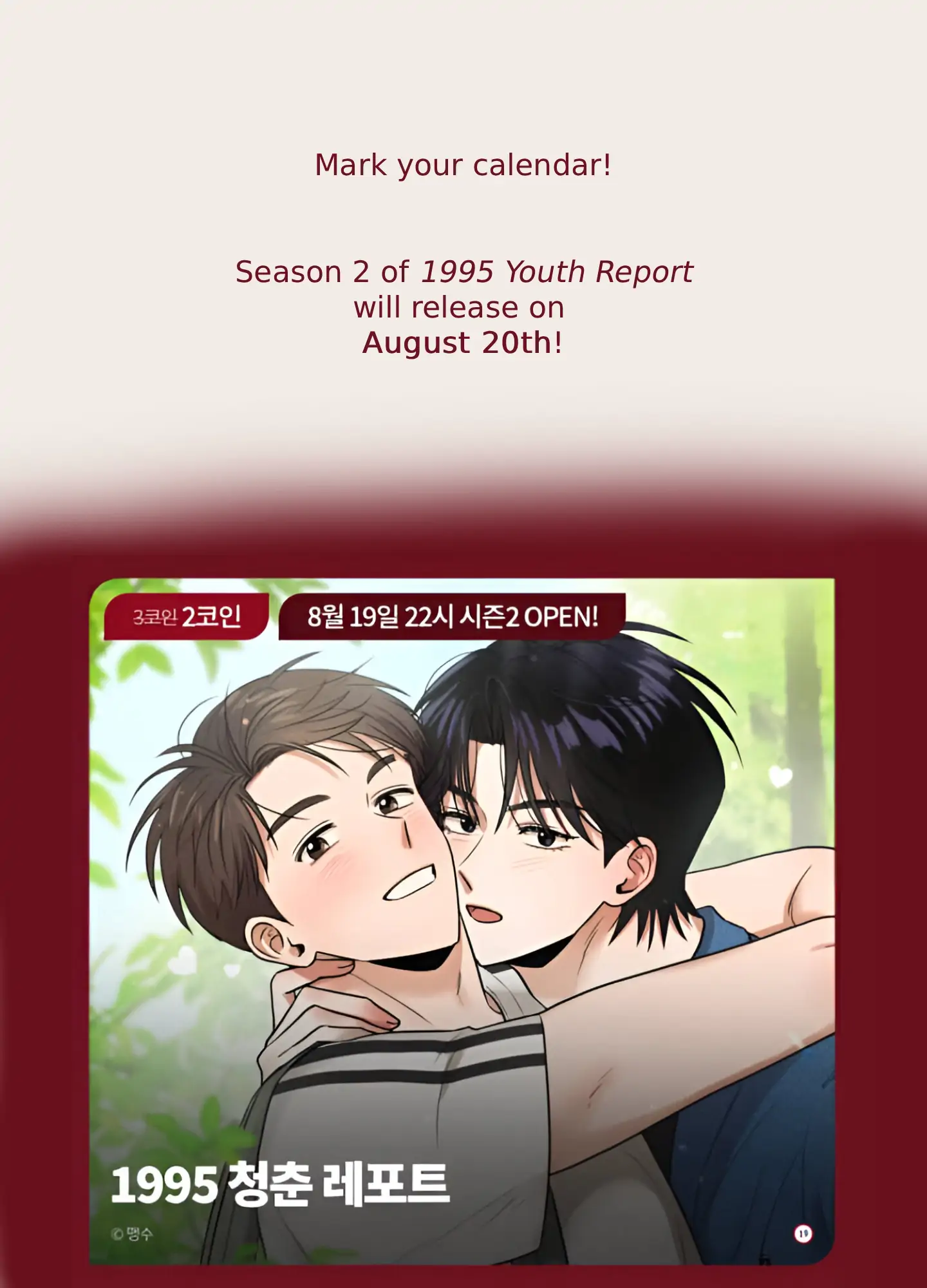 🇺🇸 1995 Youth Report [BLSesam] - Bonus Art + Season 2 Date Announcement manhwa