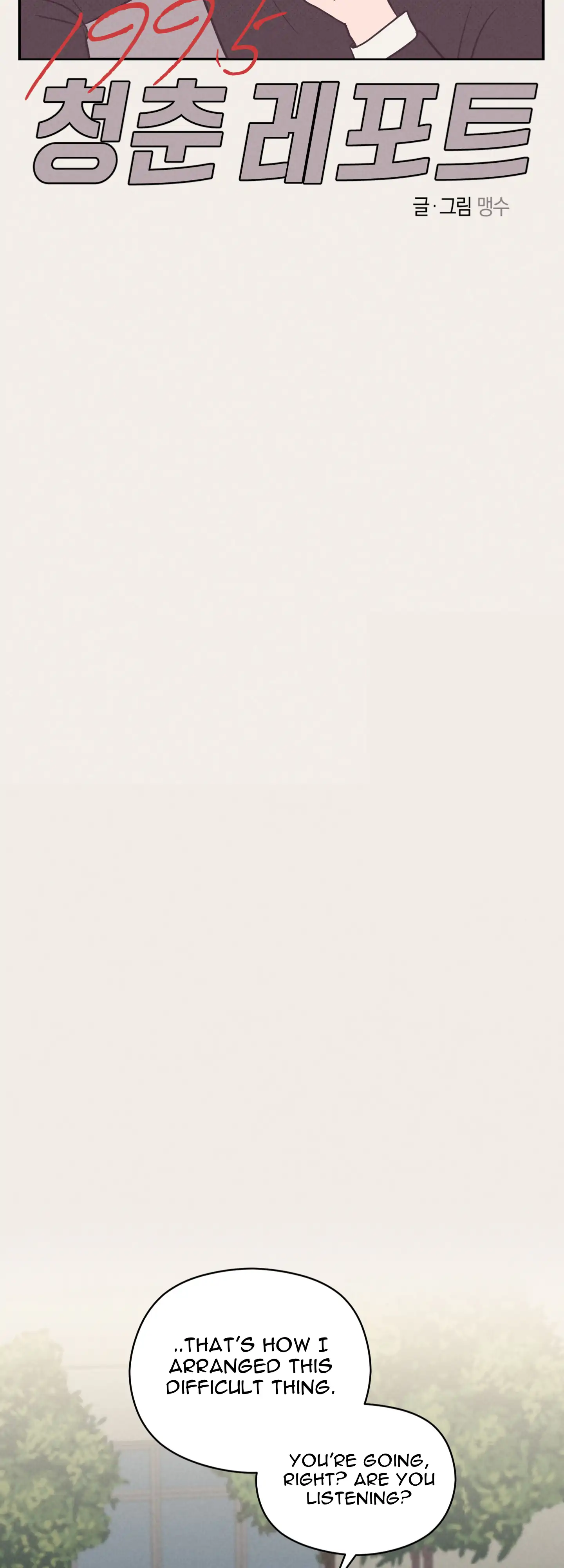 🇺🇸 1995 Youth Report [BLSesam] - Ch. 06 manhwa