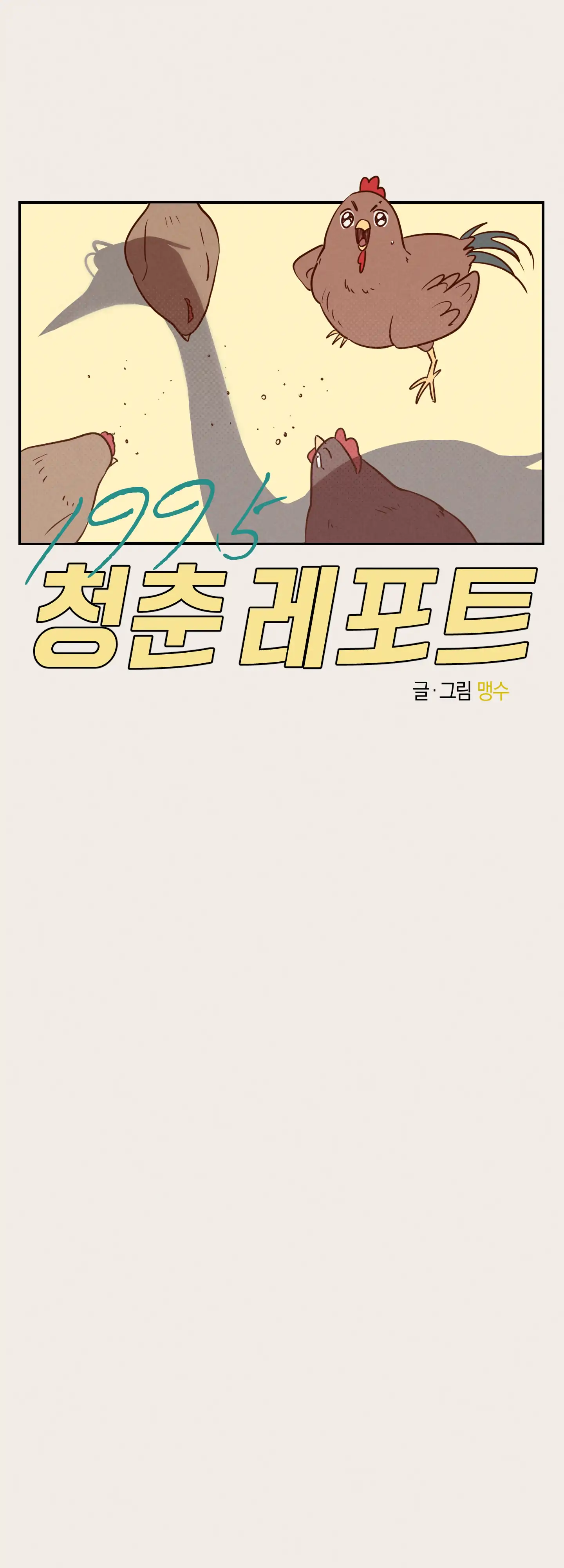 🇺🇸 1995 Youth Report [BLSesam] - Ch. 08 [🔞🔞🔞] manhwa