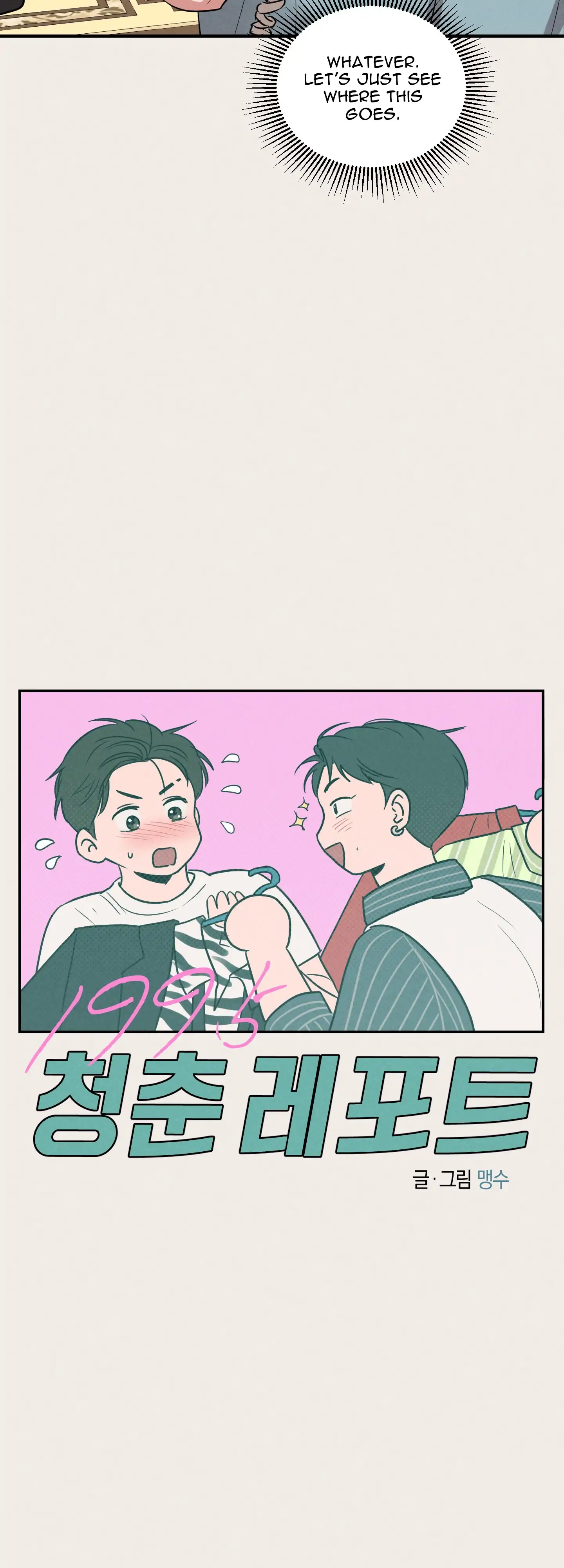 🇺🇸 1995 Youth Report [BLSesam] - Ch. 26 manhwa