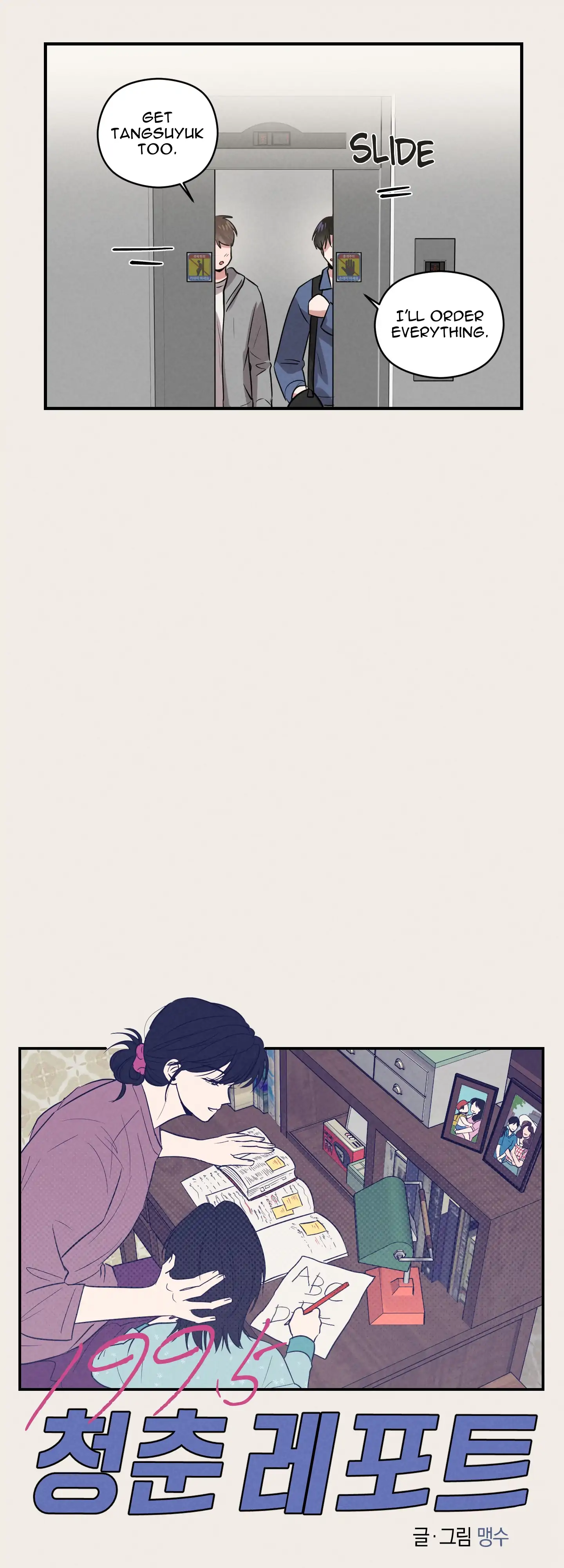 🇺🇸 1995 Youth Report [BLSesam] - Ch. 29 [🔞] manhwa