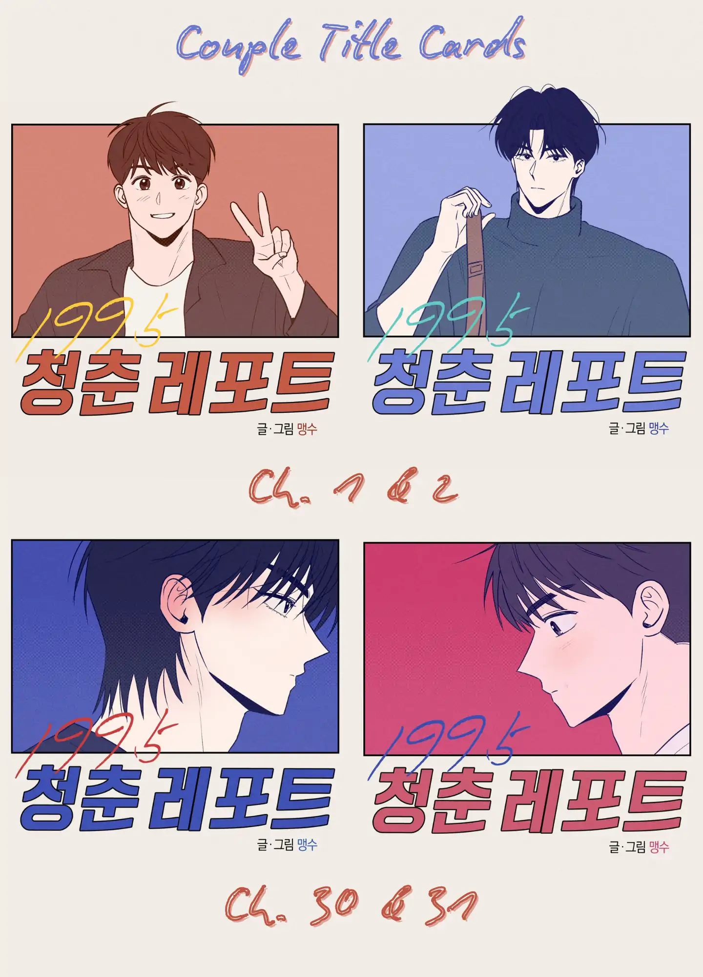 🇺🇸 1995 Youth Report [BLSesam] - Ch. 31 [🔞🔞🔞🔞🔞🔞] manhwa