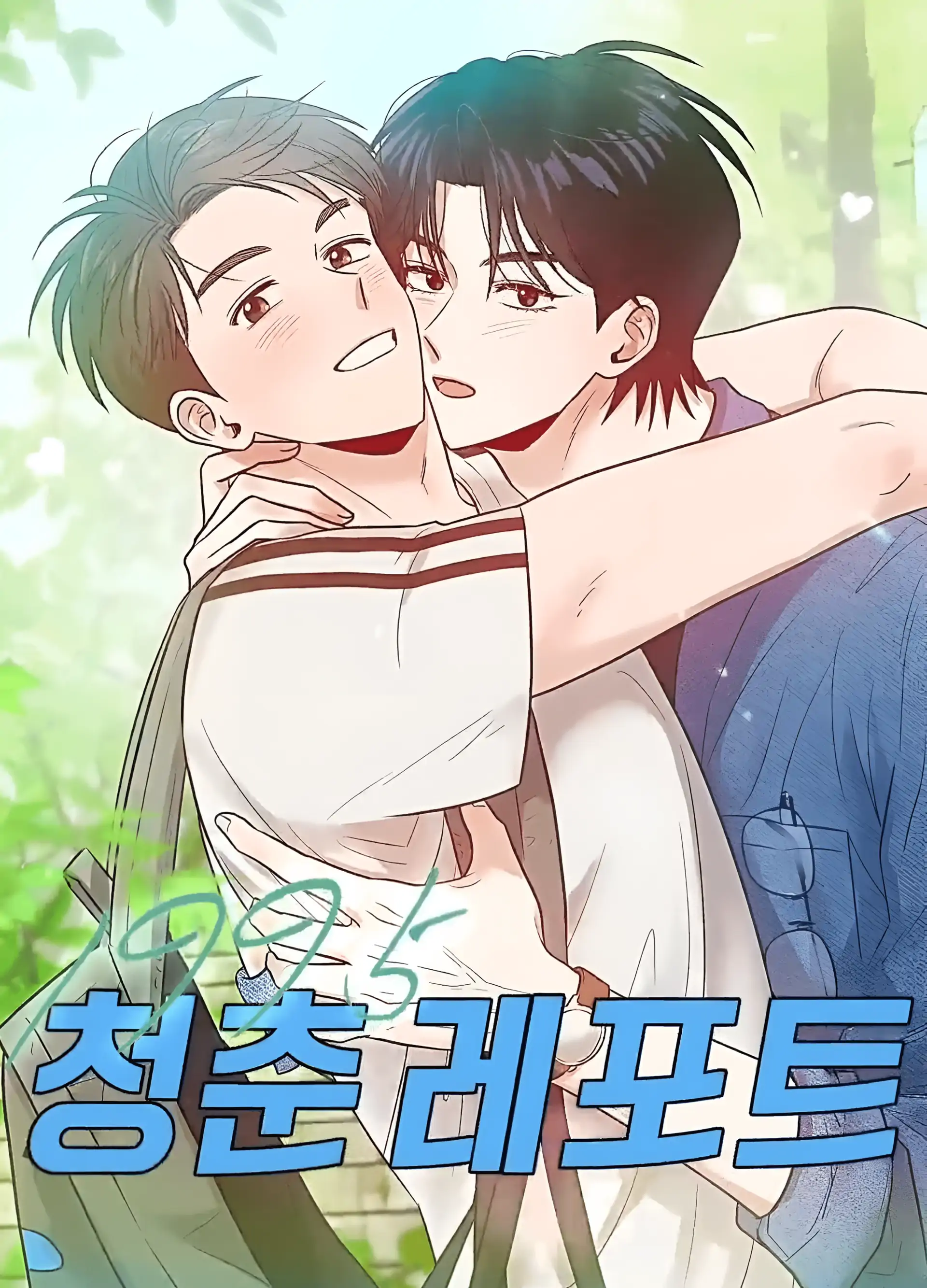 🇺🇸 1995 Youth Report [BLSesam] - Ch. 32 [🔞🔞] manhwa