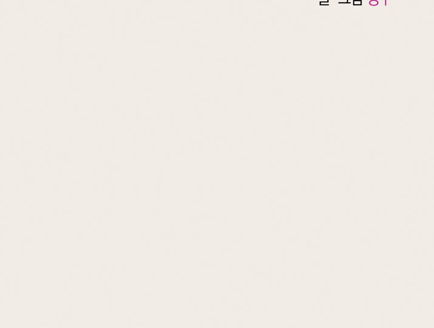 🇺🇸 1995 Youth Report [BLSesam] - Ch. 33 manhwa