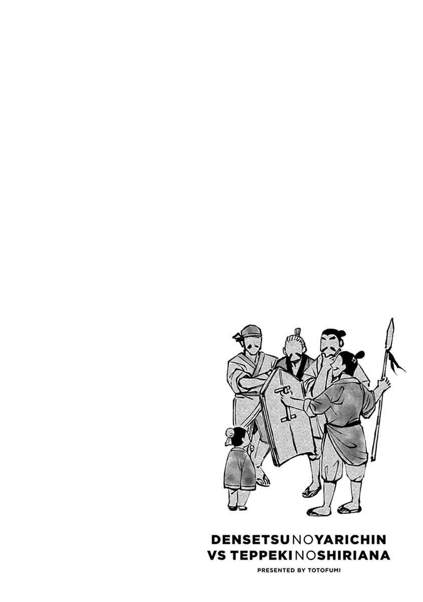 Legendary Dick VS Ironclad Butthole [Team Hazama] - Volume 1 Chapter 1 manhwa