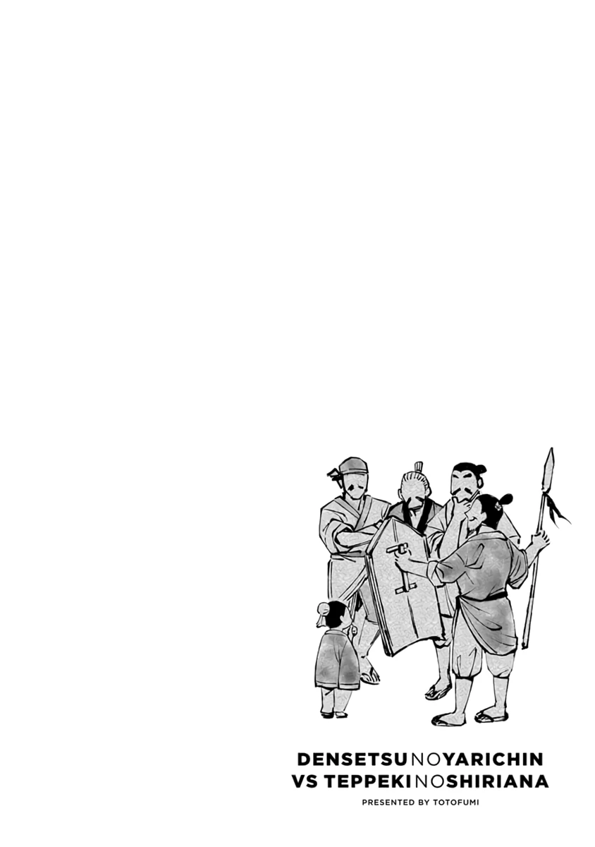 Legendary Dick VS Ironclad Butthole [Team Hazama] - Volume 1 Chapter 3 manhwa