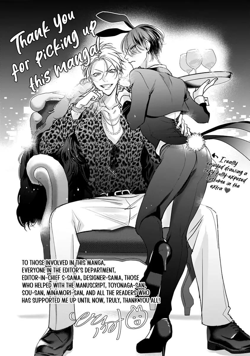 Legendary Dick VS Ironclad Butthole [Team Hazama] - Volume 1 Chapter 5.5 manhwa