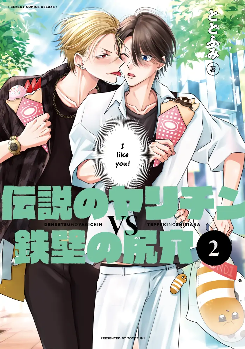 Legendary Dick VS Ironclad Butthole [Team Hazama] - Volume 2 Chapter 6 manhwa