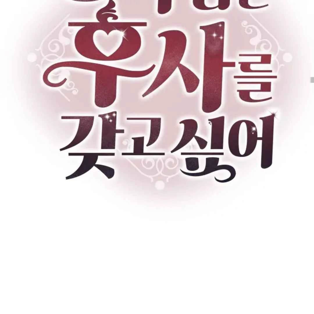 The Duke’s Baby Fever - Chapter 1 manhwa