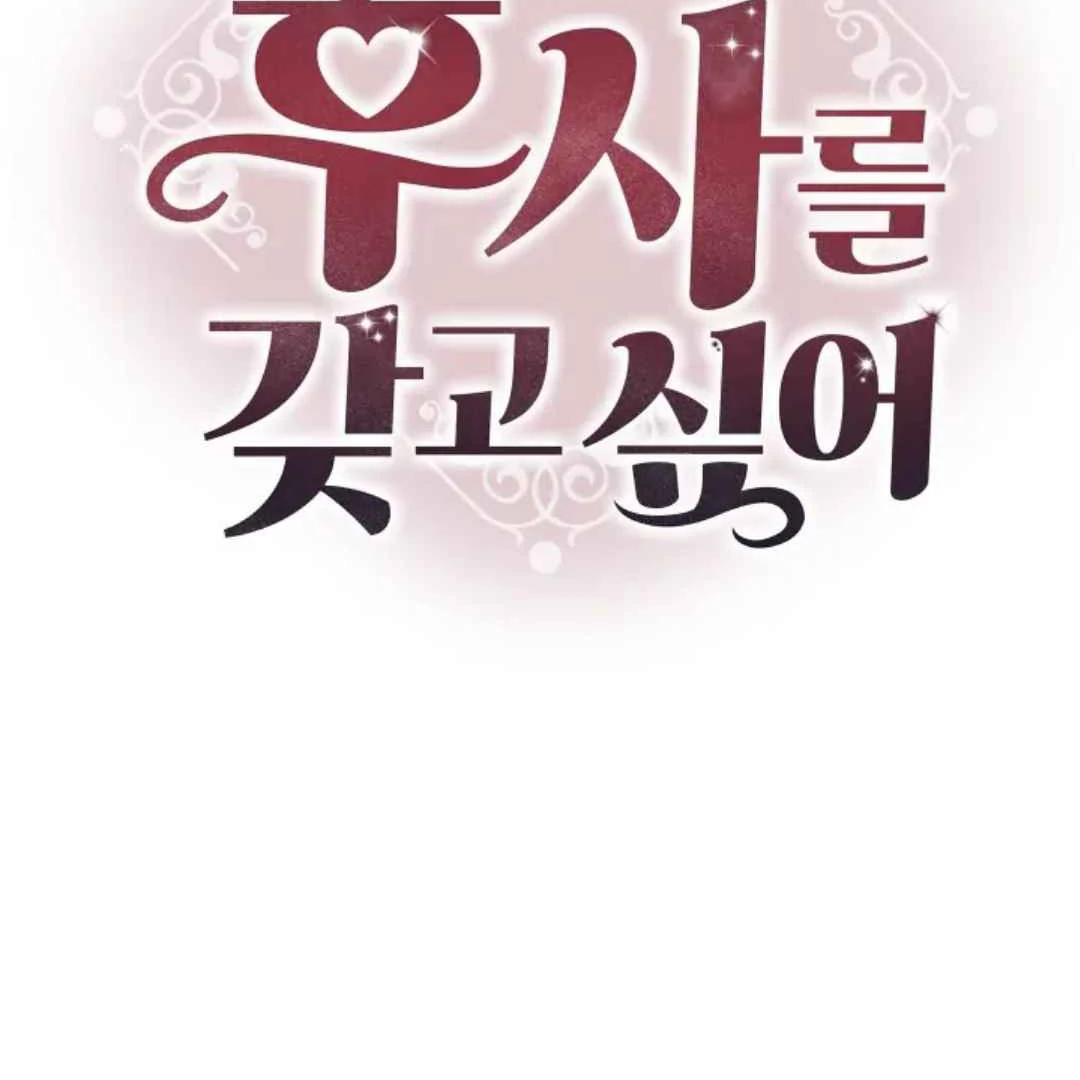 The Duke’s Baby Fever - Chapter 11 manhwa