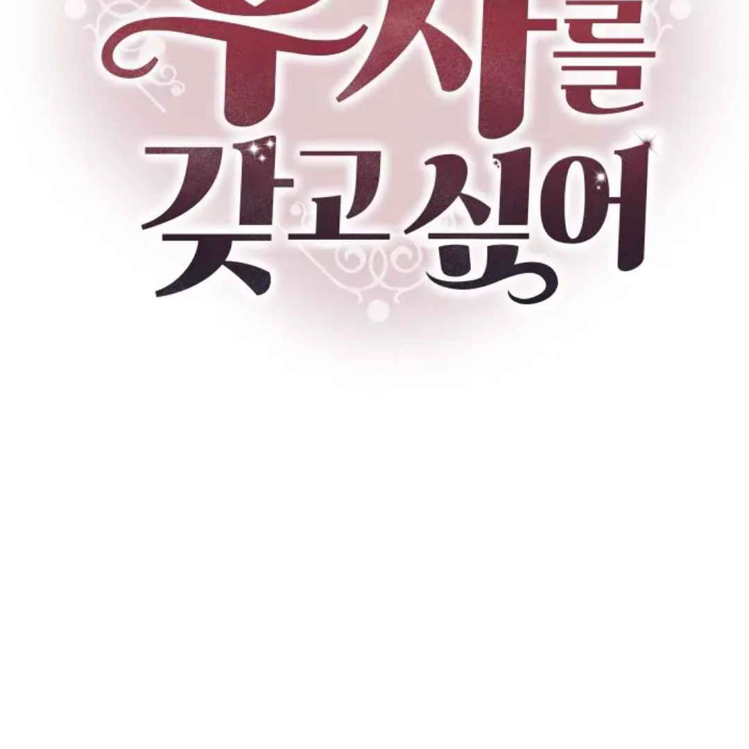 The Duke’s Baby Fever - Chapter 12 manhwa