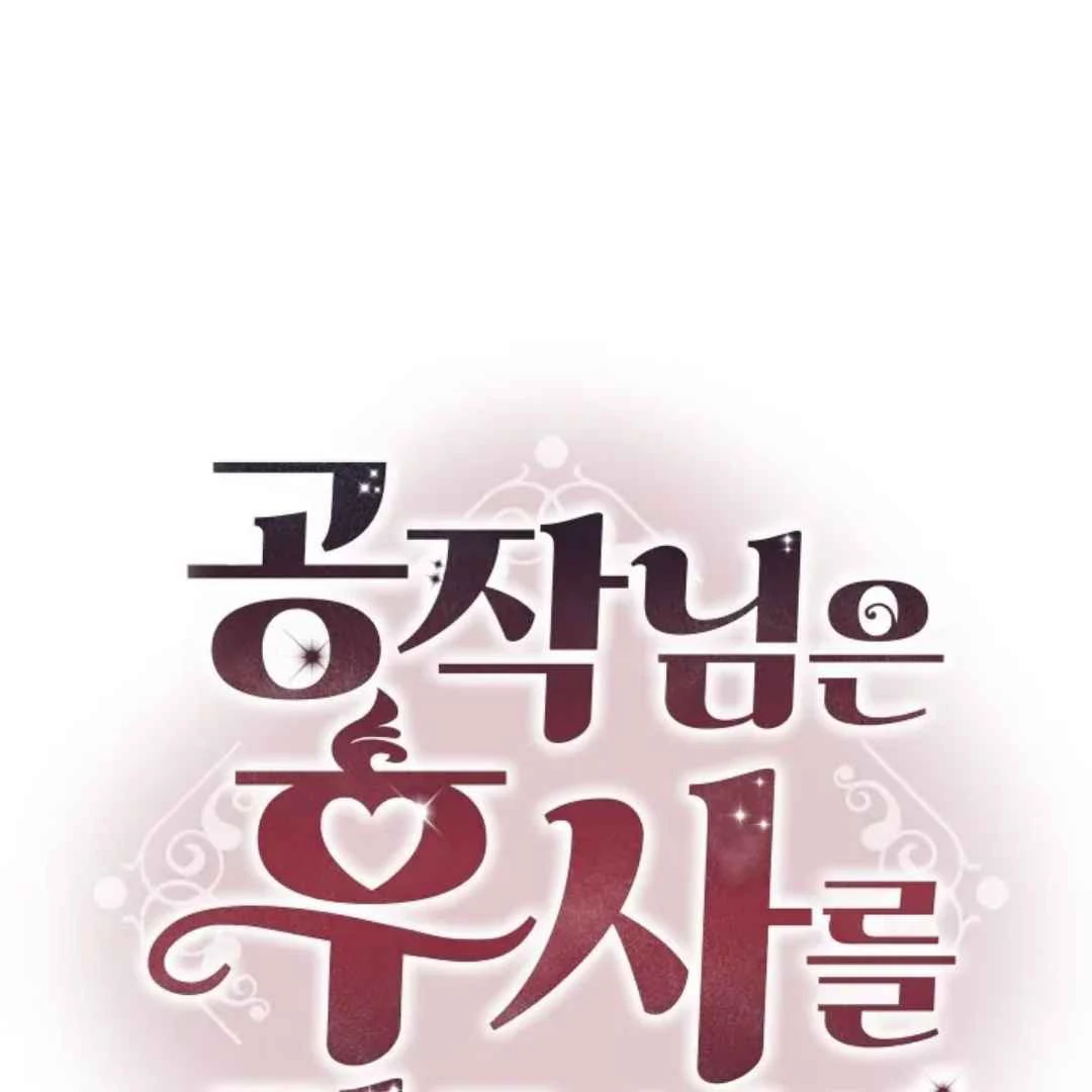 The Duke’s Baby Fever - Chapter 13 manhwa