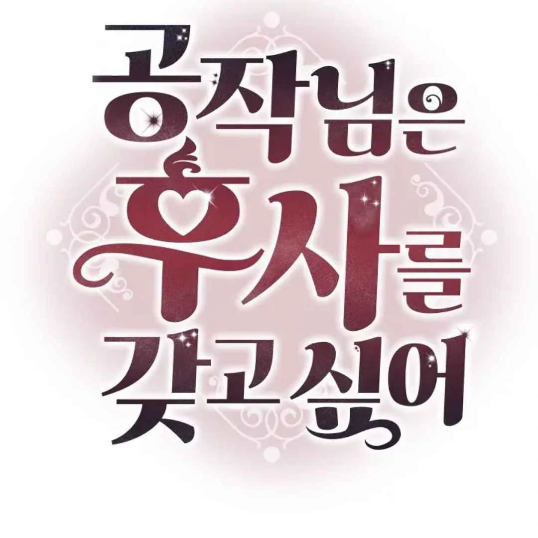 The Duke’s Baby Fever - Chapter 16 manhwa