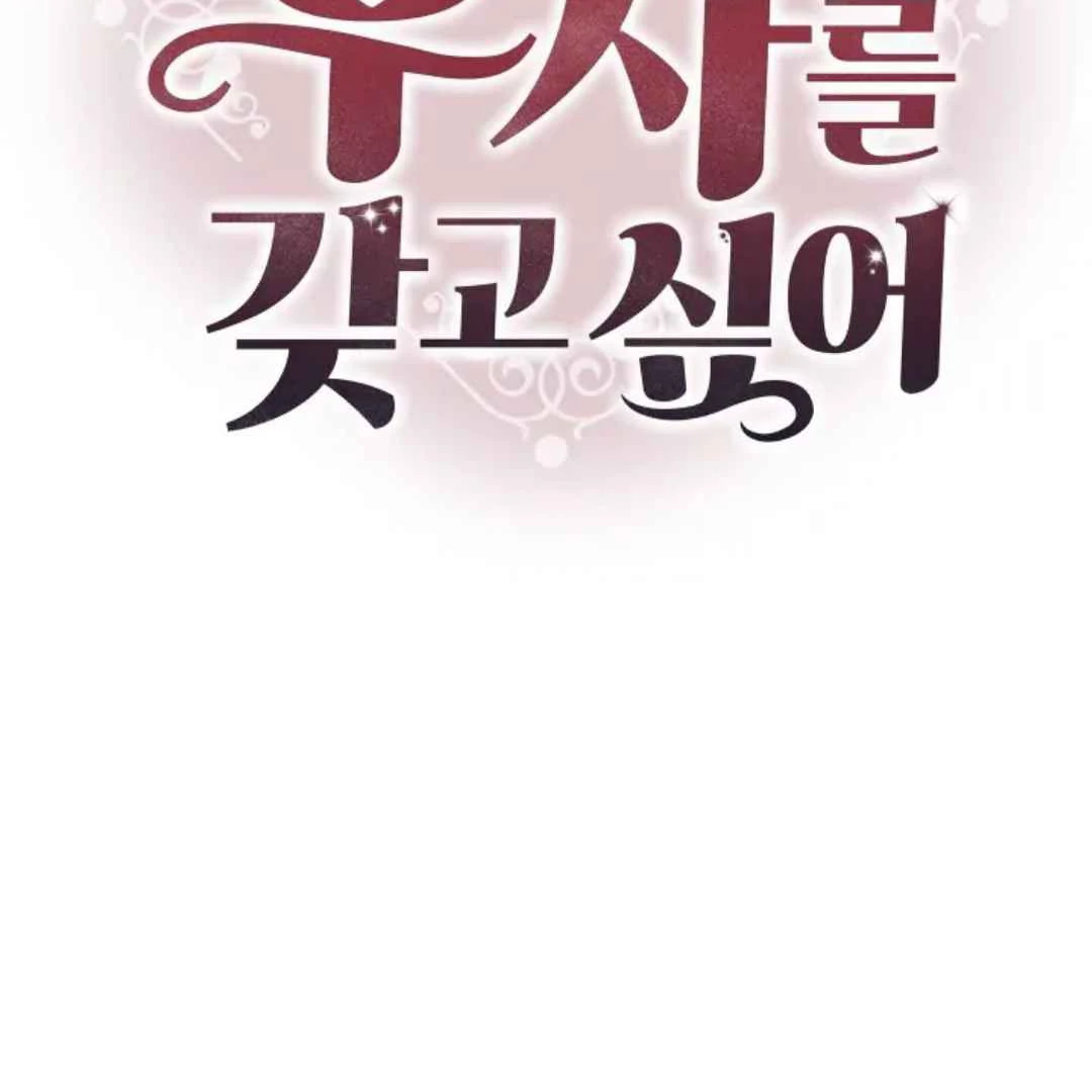 The Duke’s Baby Fever - Chapter 18 manhwa
