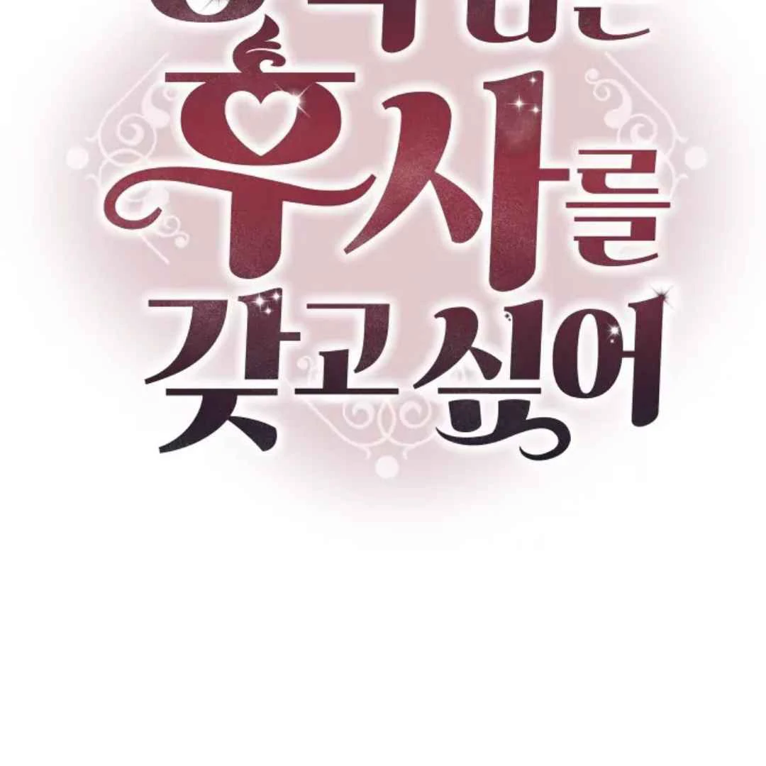 The Duke’s Baby Fever - Chapter 19 manhwa