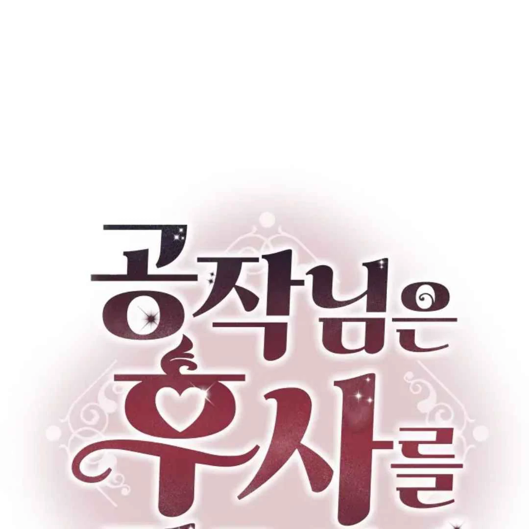 The Duke’s Baby Fever - Chapter 20 manhwa