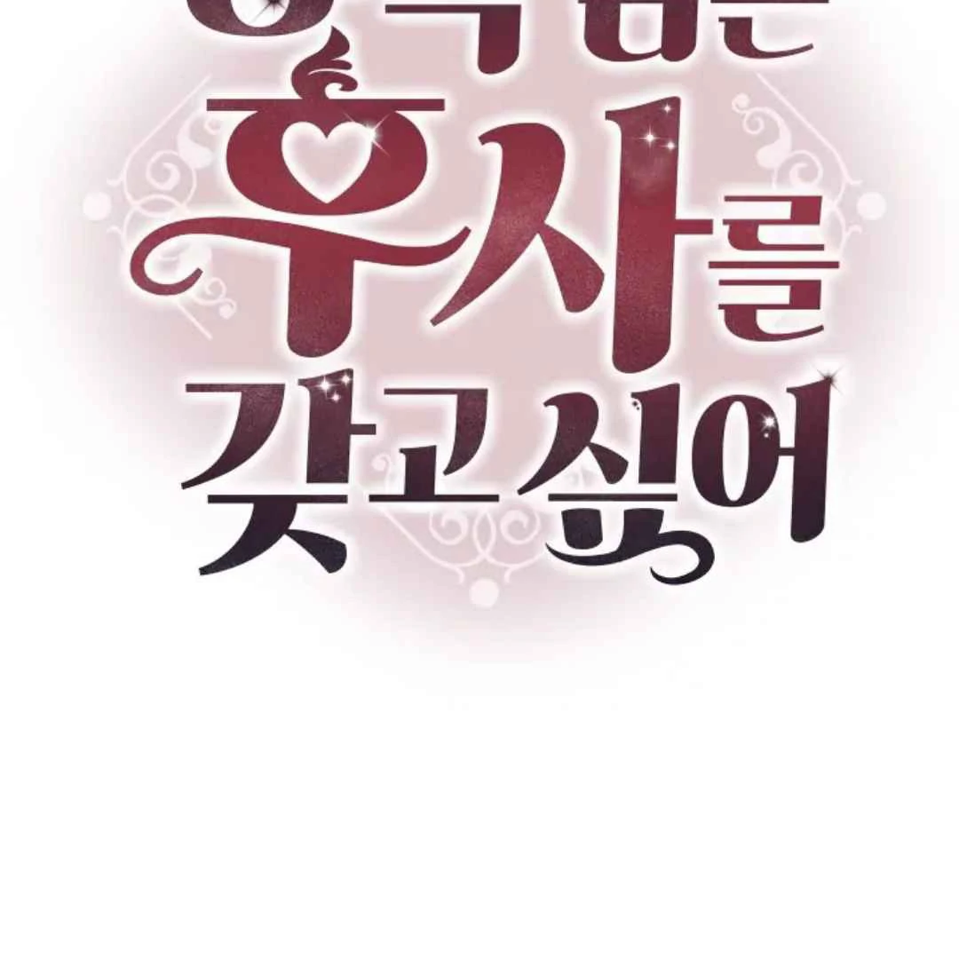 The Duke’s Baby Fever - Chapter 22 manhwa