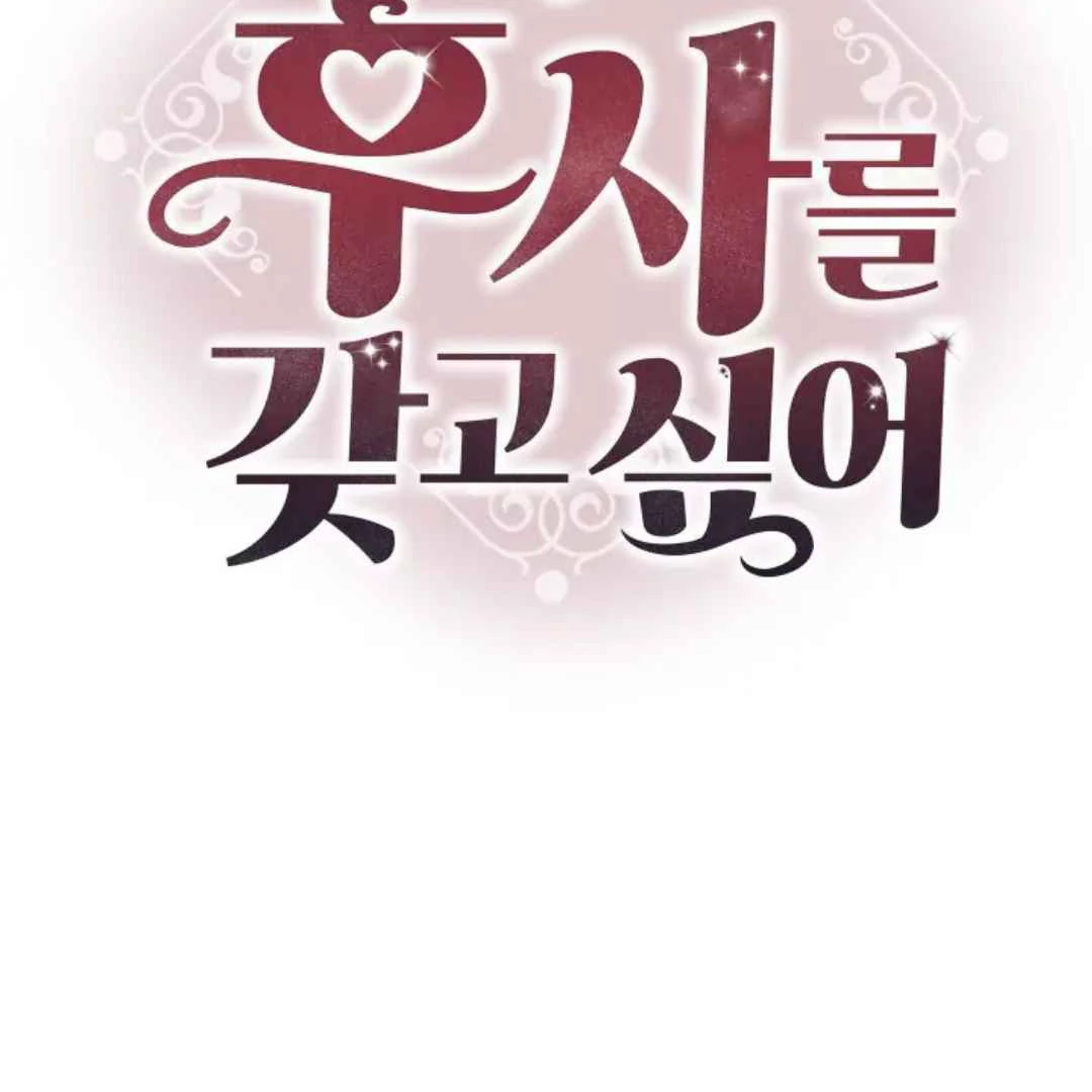 The Duke’s Baby Fever - Chapter 23 manhwa