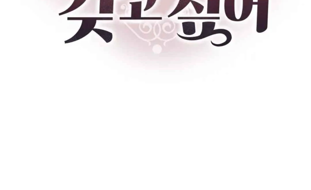 The Duke’s Baby Fever - Chapter 24 manhwa
