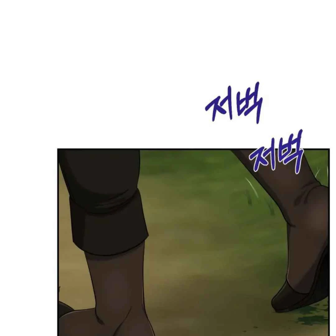 The Duke’s Baby Fever - Chapter 24 manhwa