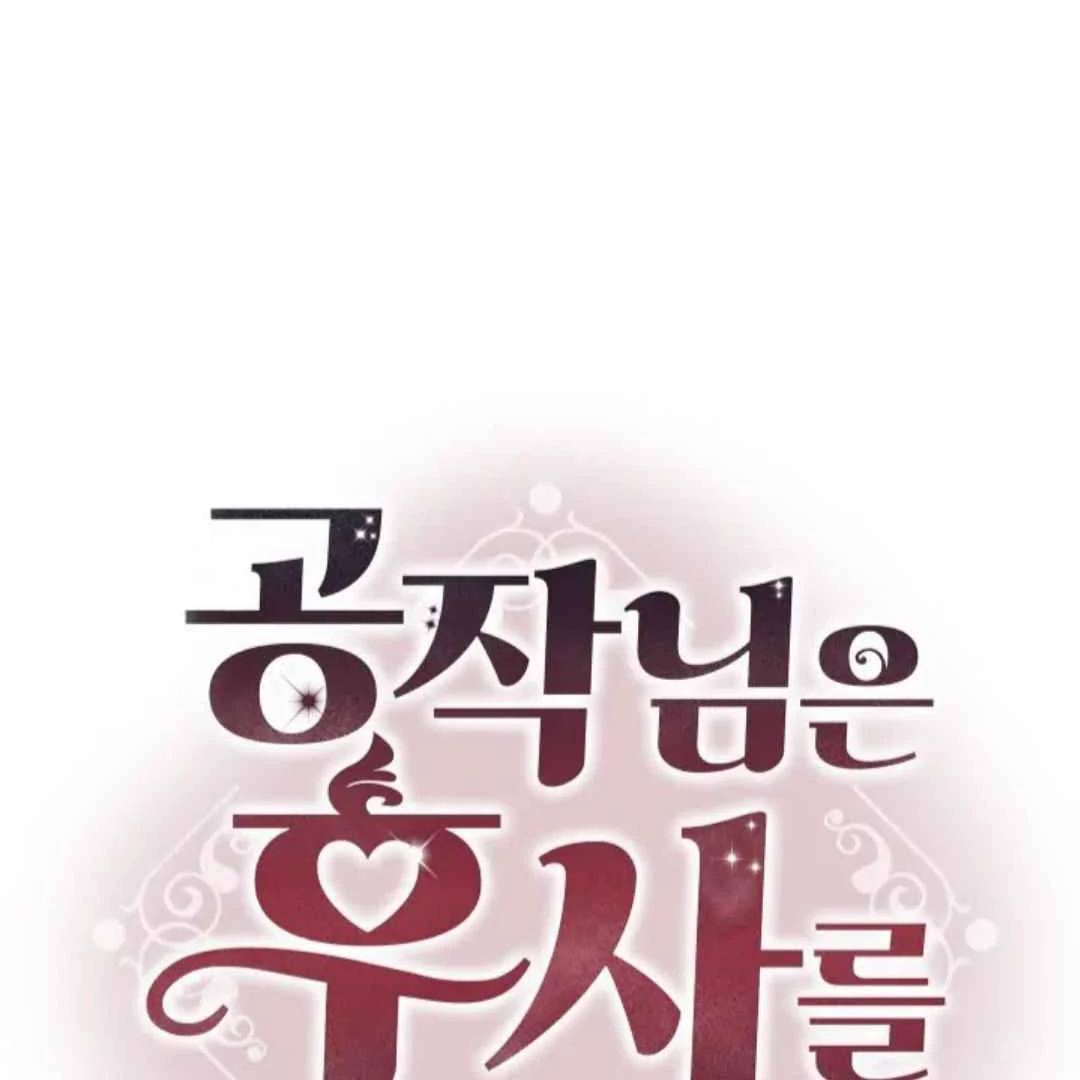 The Duke’s Baby Fever - Chapter 25 manhwa