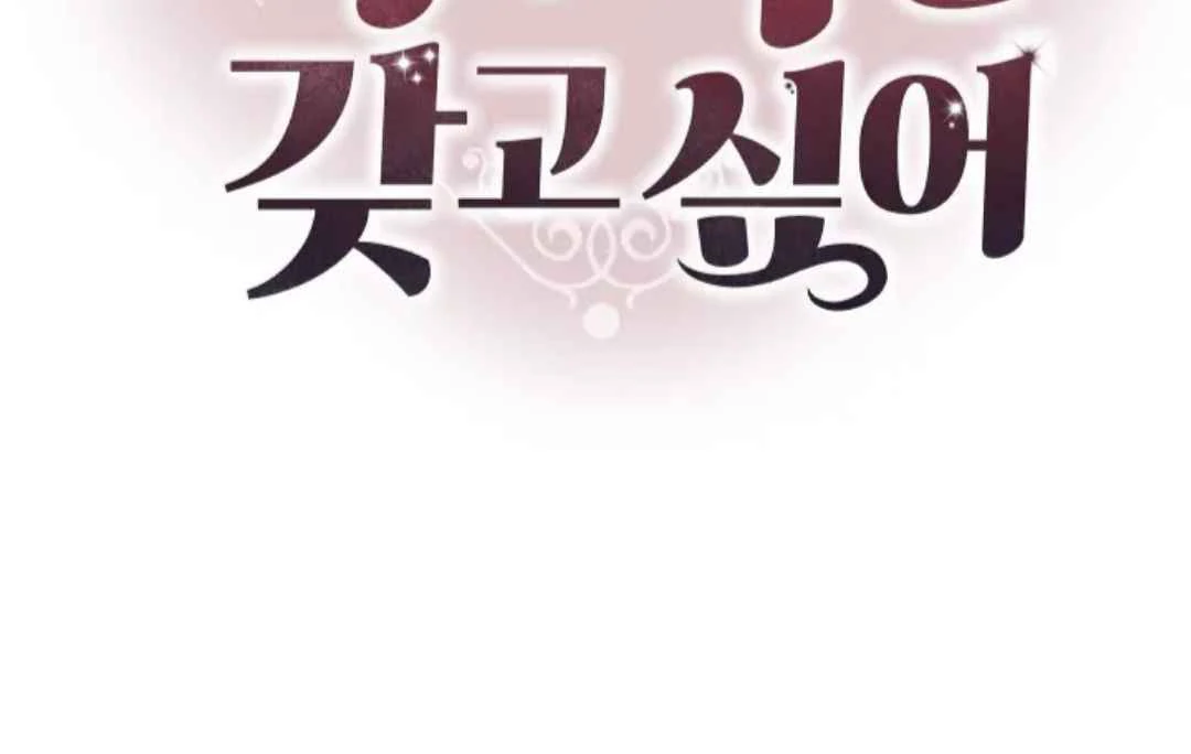 The Duke’s Baby Fever - Chapter 25 manhwa