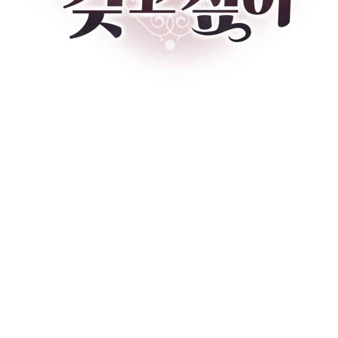 The Duke’s Baby Fever - Chapter 27 manhwa
