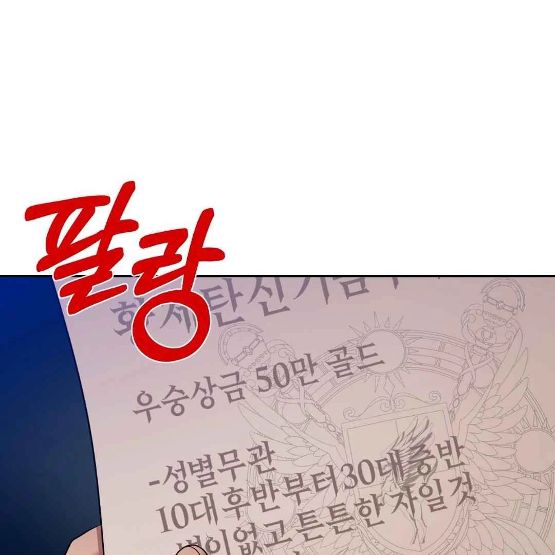 The Duke’s Baby Fever - Chapter 29 manhwa