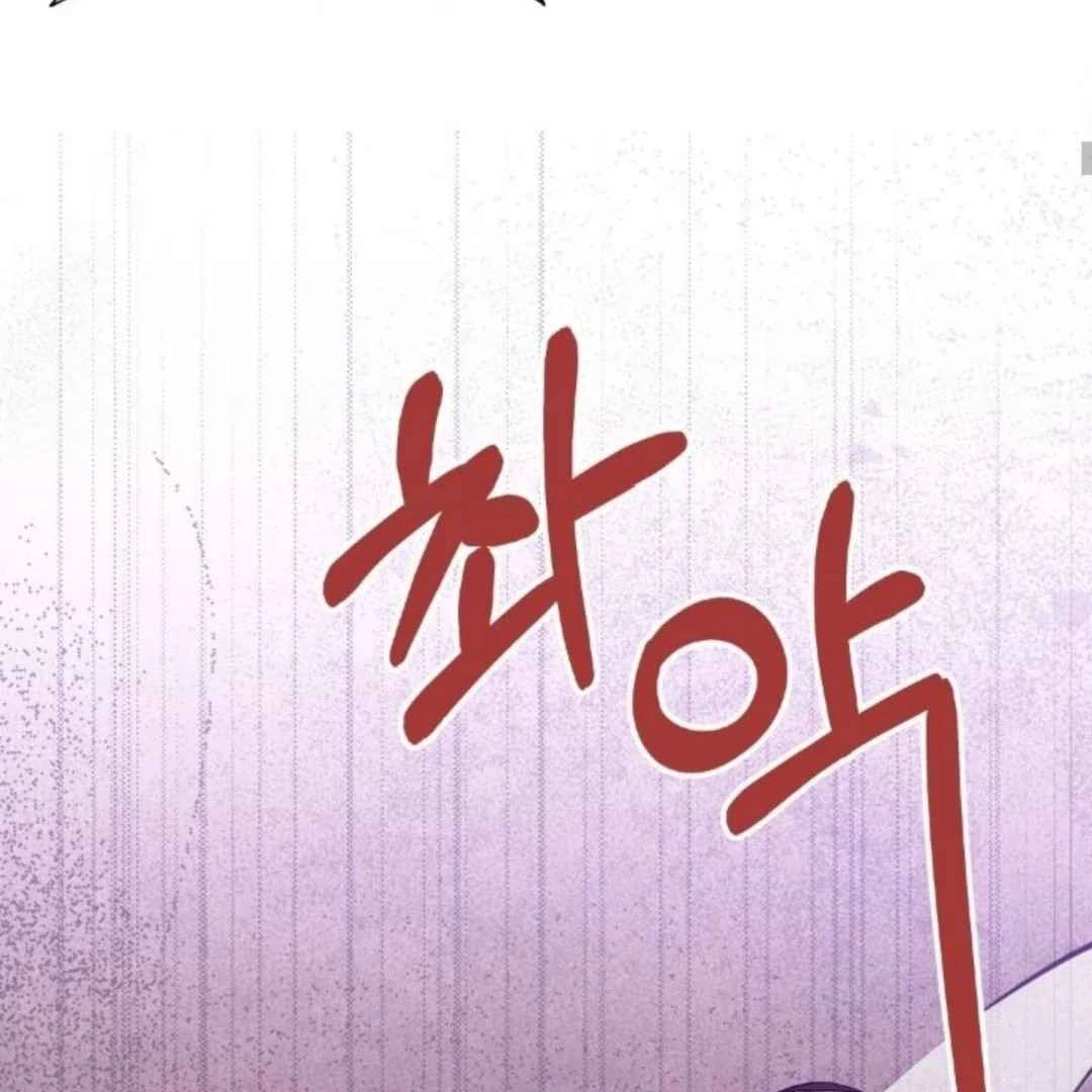 The Duke’s Baby Fever - Chapter 33 manhwa
