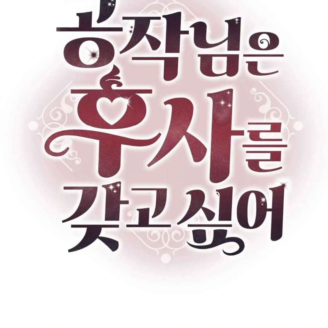 The Duke’s Baby Fever - Chapter 34 manhwa
