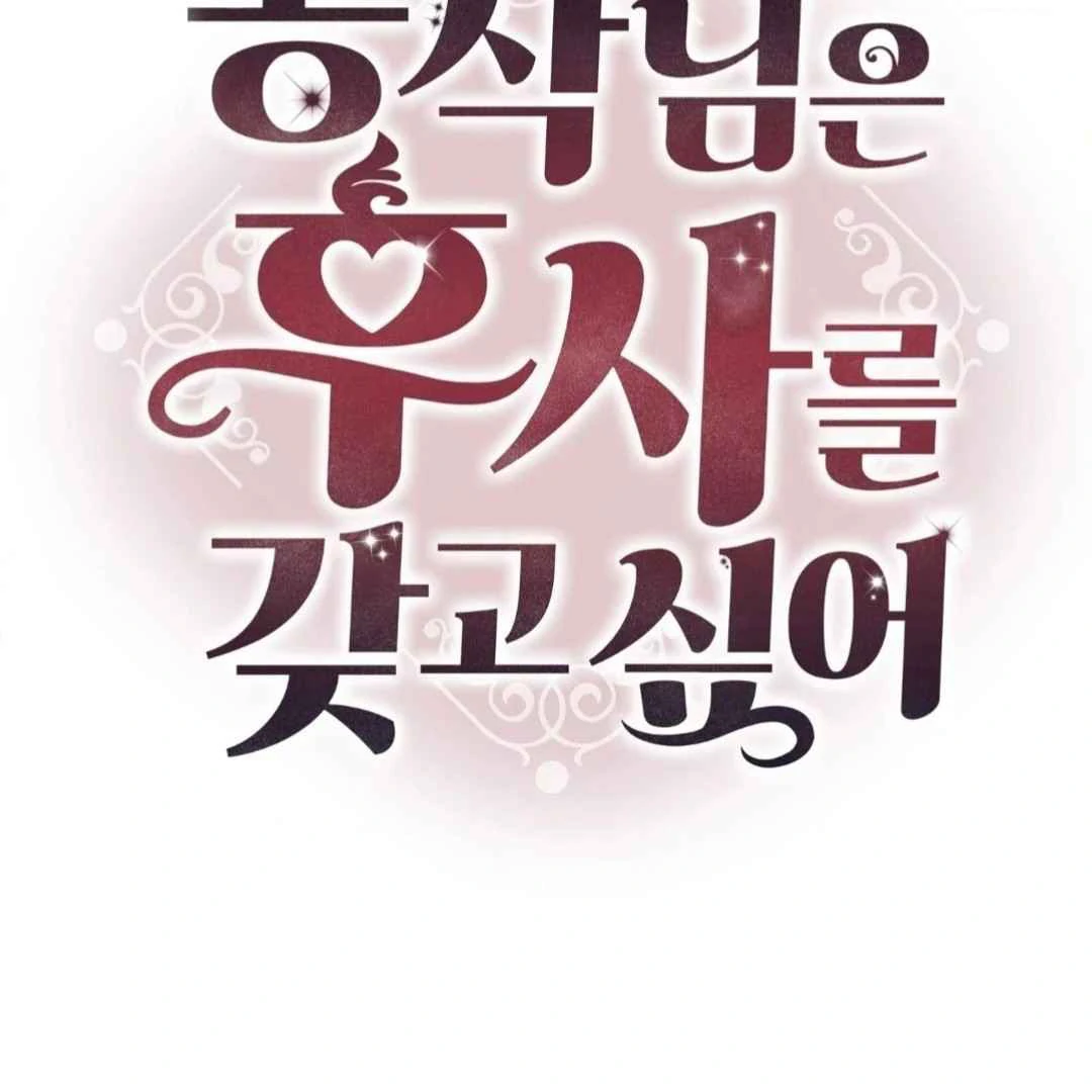 The Duke’s Baby Fever - Chapter 35 manhwa