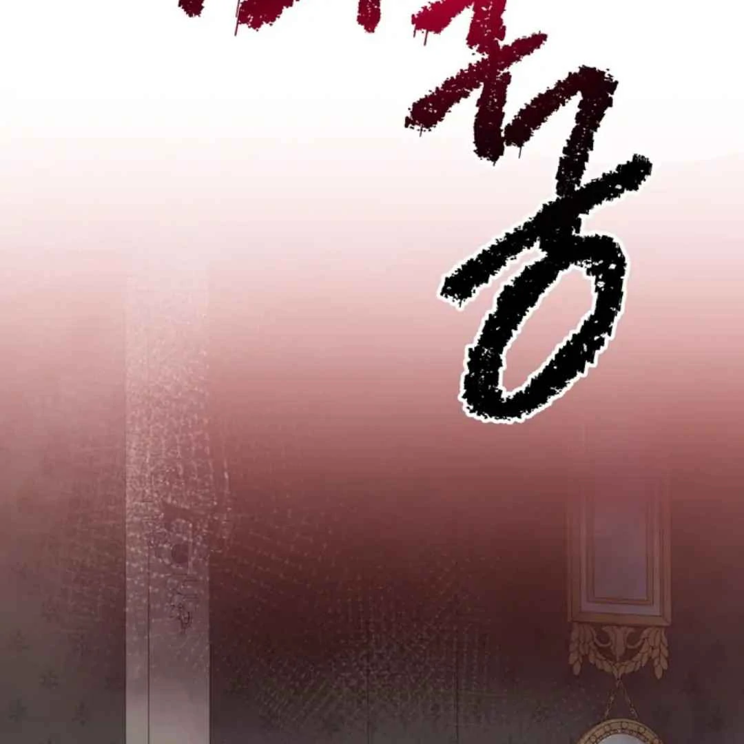 The Duke’s Baby Fever - Chapter 38 manhwa