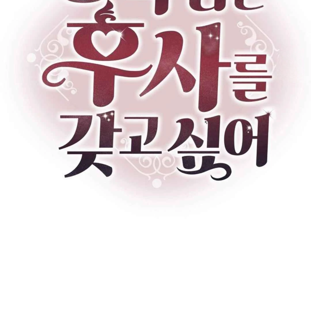 The Duke’s Baby Fever - Chapter 39 manhwa