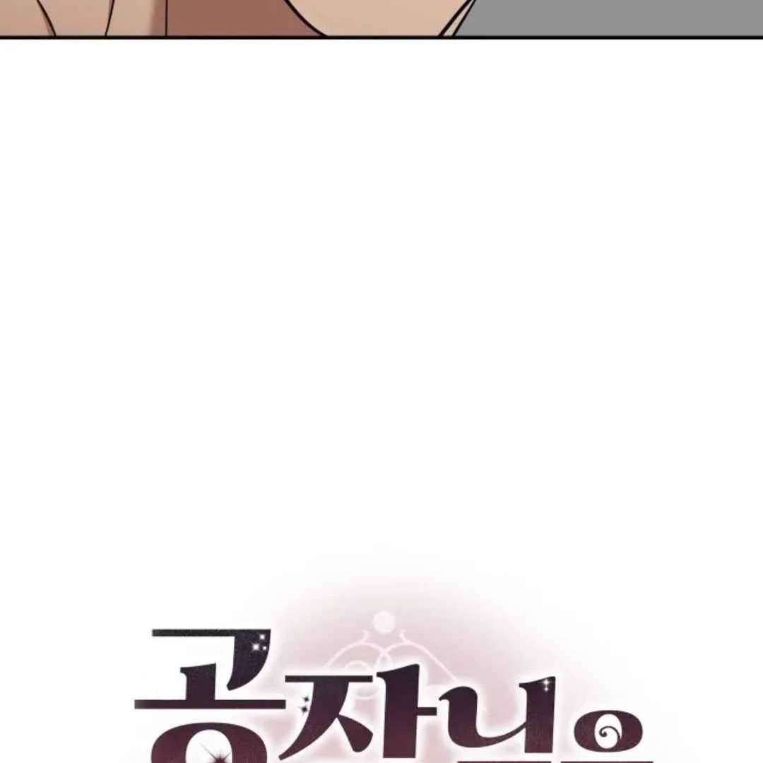 The Duke’s Baby Fever - Chapter 4 manhwa