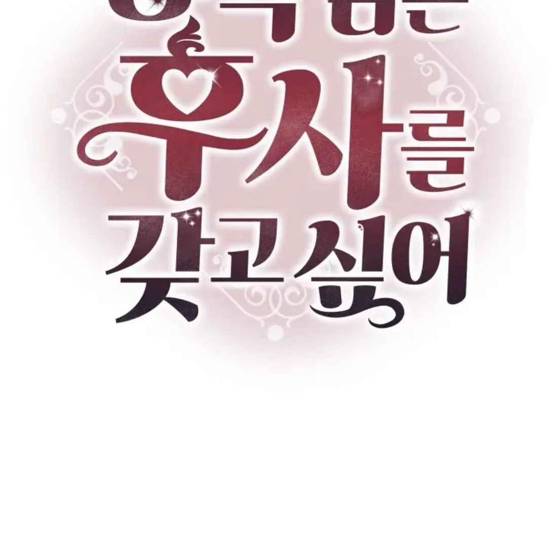 The Duke’s Baby Fever - Chapter 4 manhwa