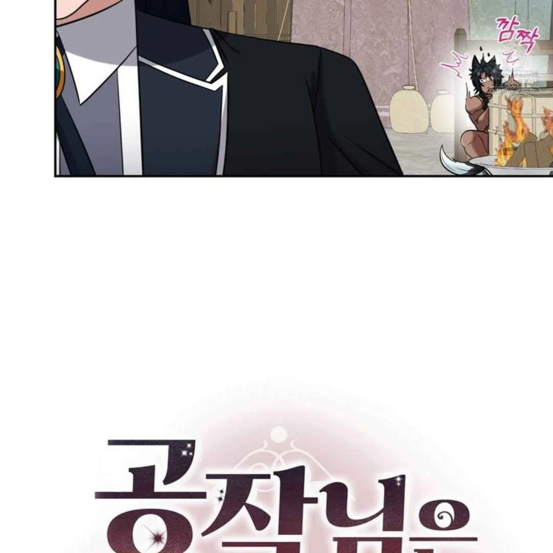 The Duke’s Baby Fever - Chapter 42 manhwa