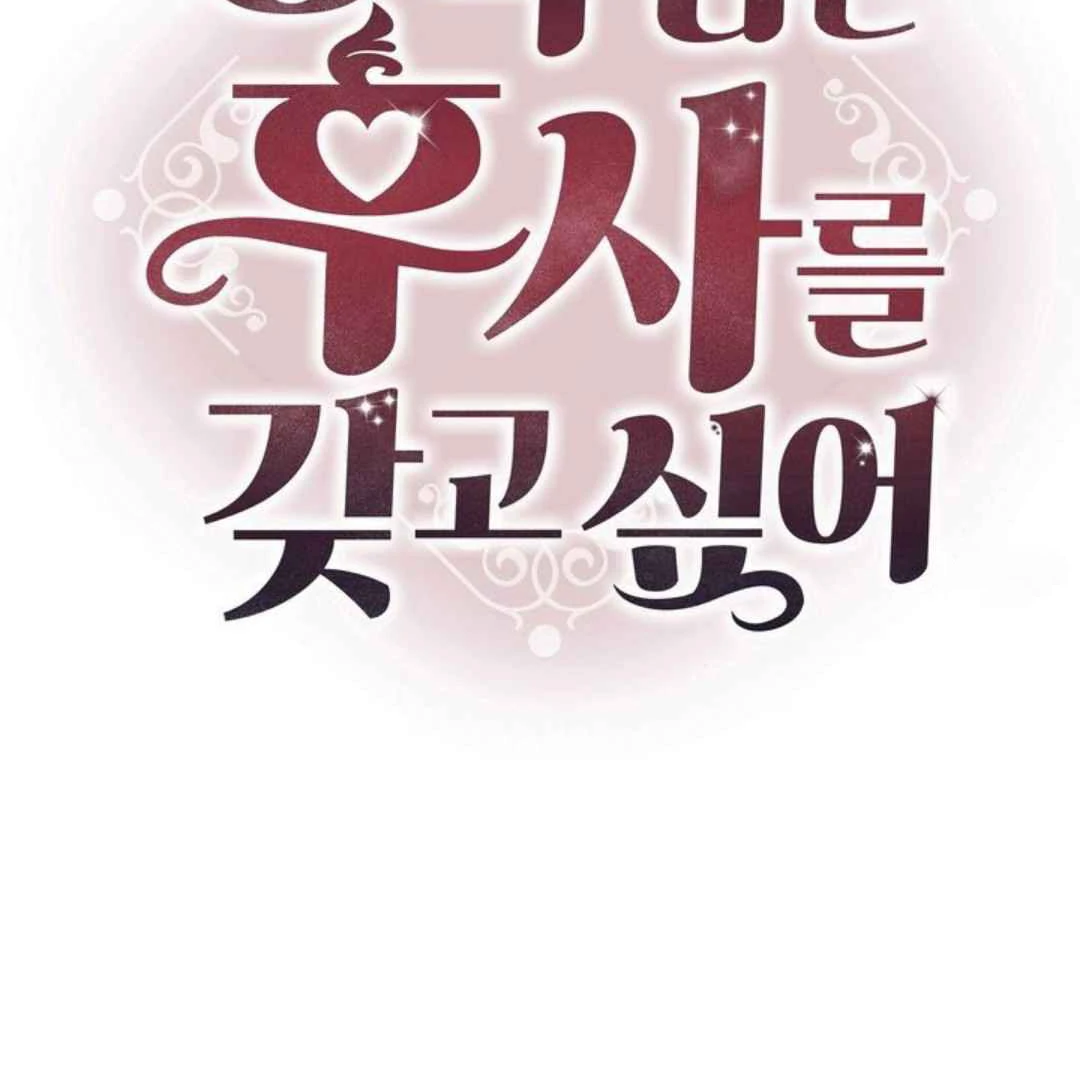 The Duke’s Baby Fever - Chapter 42 manhwa