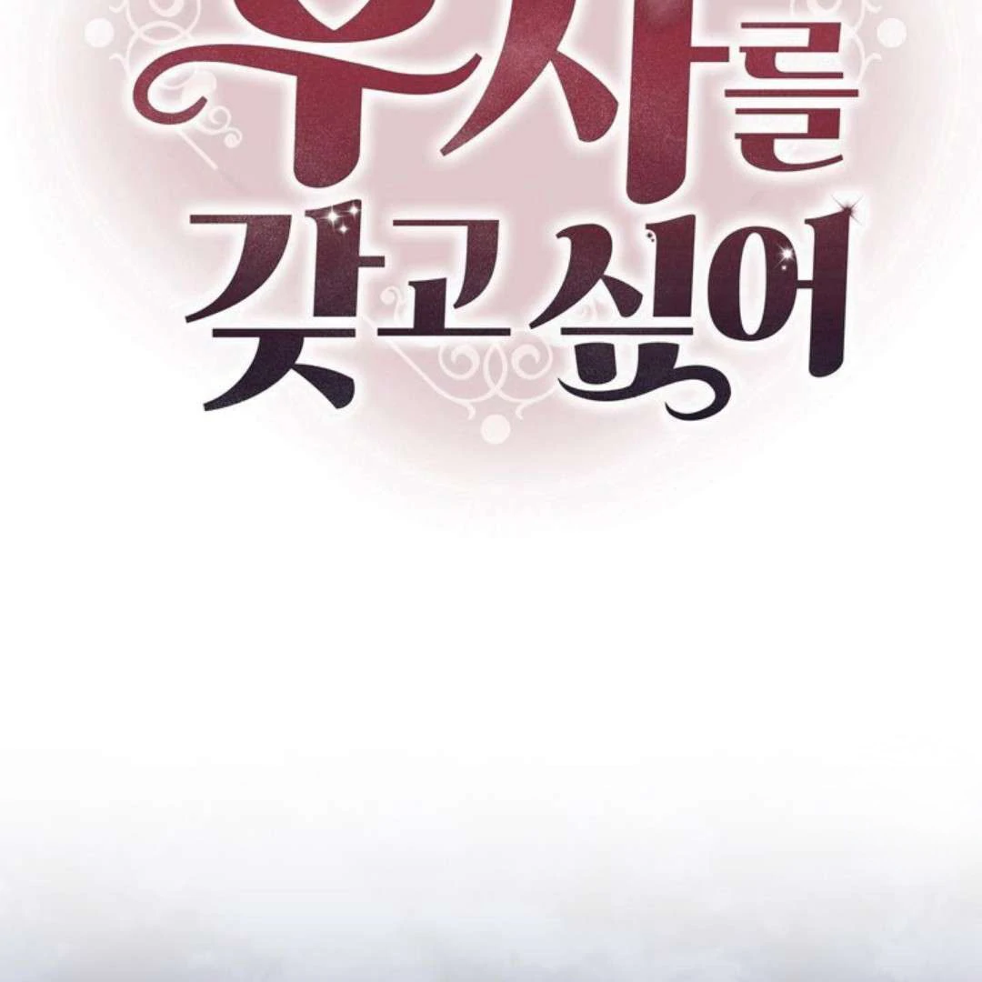 The Duke’s Baby Fever - Chapter 44 manhwa