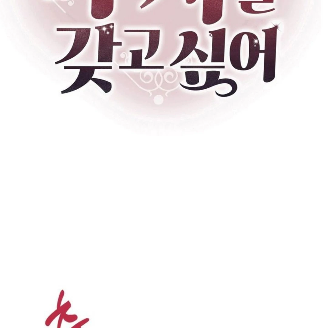 The Duke’s Baby Fever - Chapter 45 manhwa