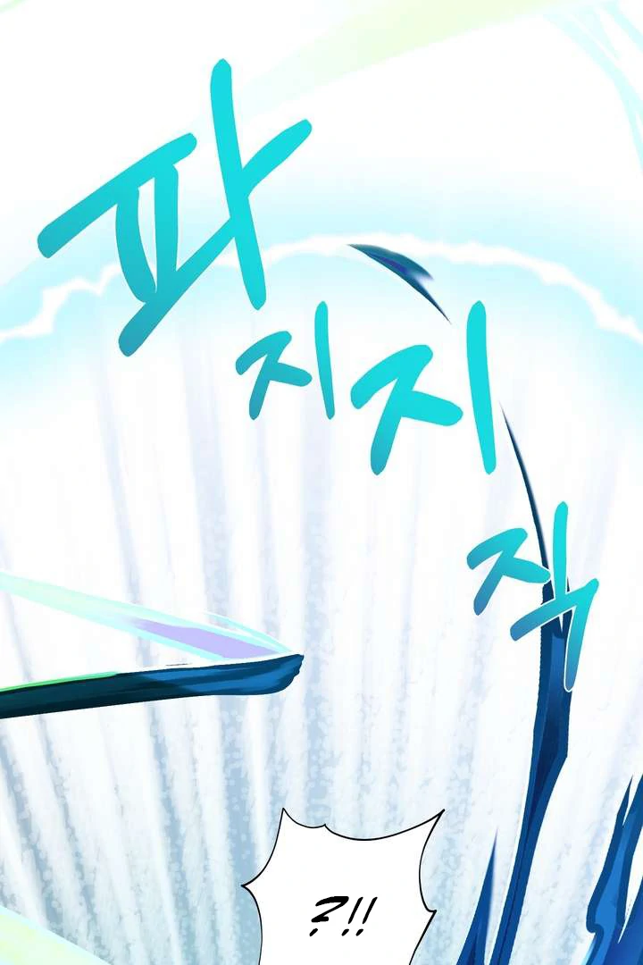 The Duke’s Baby Fever - Chapter 46 manhwa