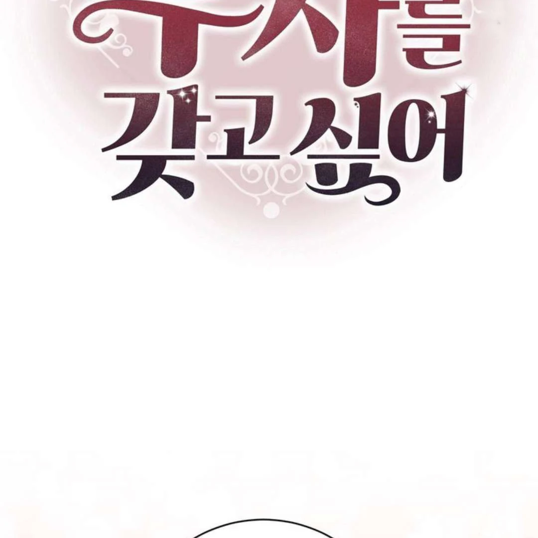 The Duke’s Baby Fever - Chapter 48 manhwa