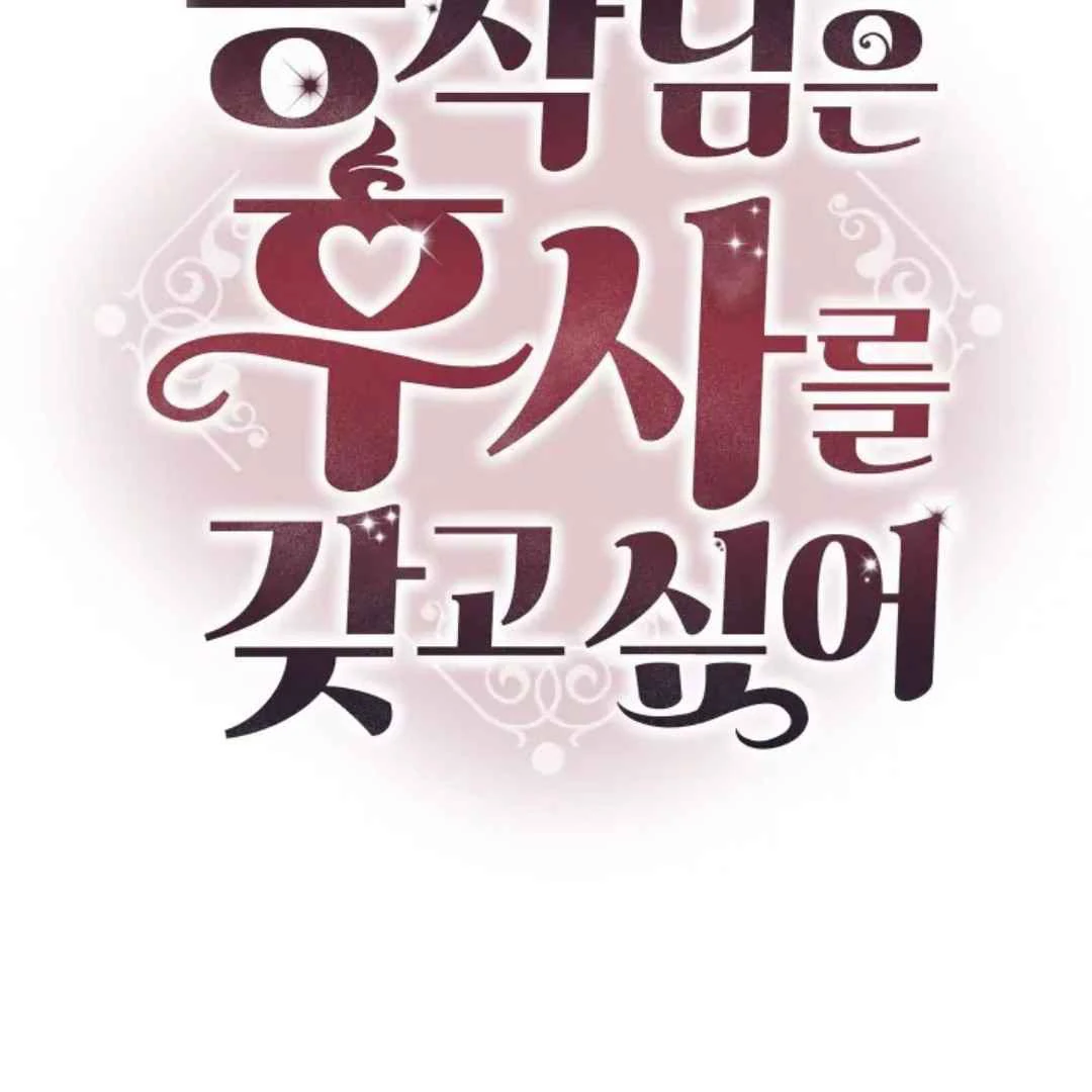 The Duke’s Baby Fever - Chapter 5 manhwa