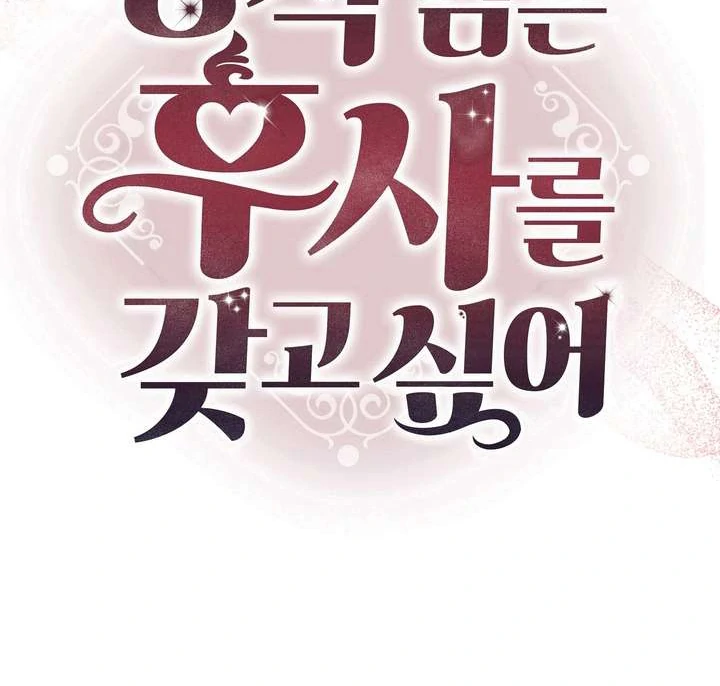 The Duke’s Baby Fever - Chapter 50 manhwa