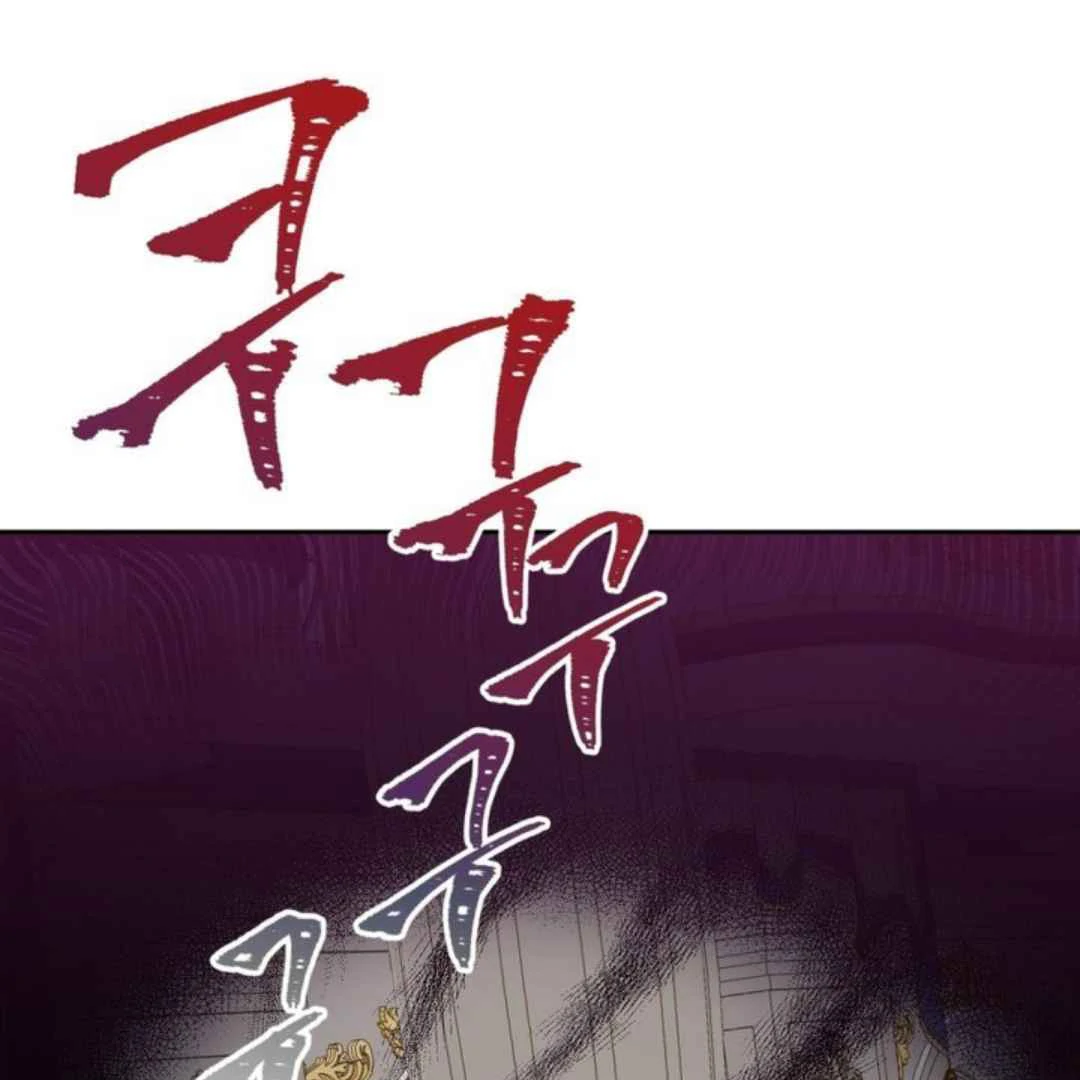 The Duke’s Baby Fever - Chapter 53 manhwa