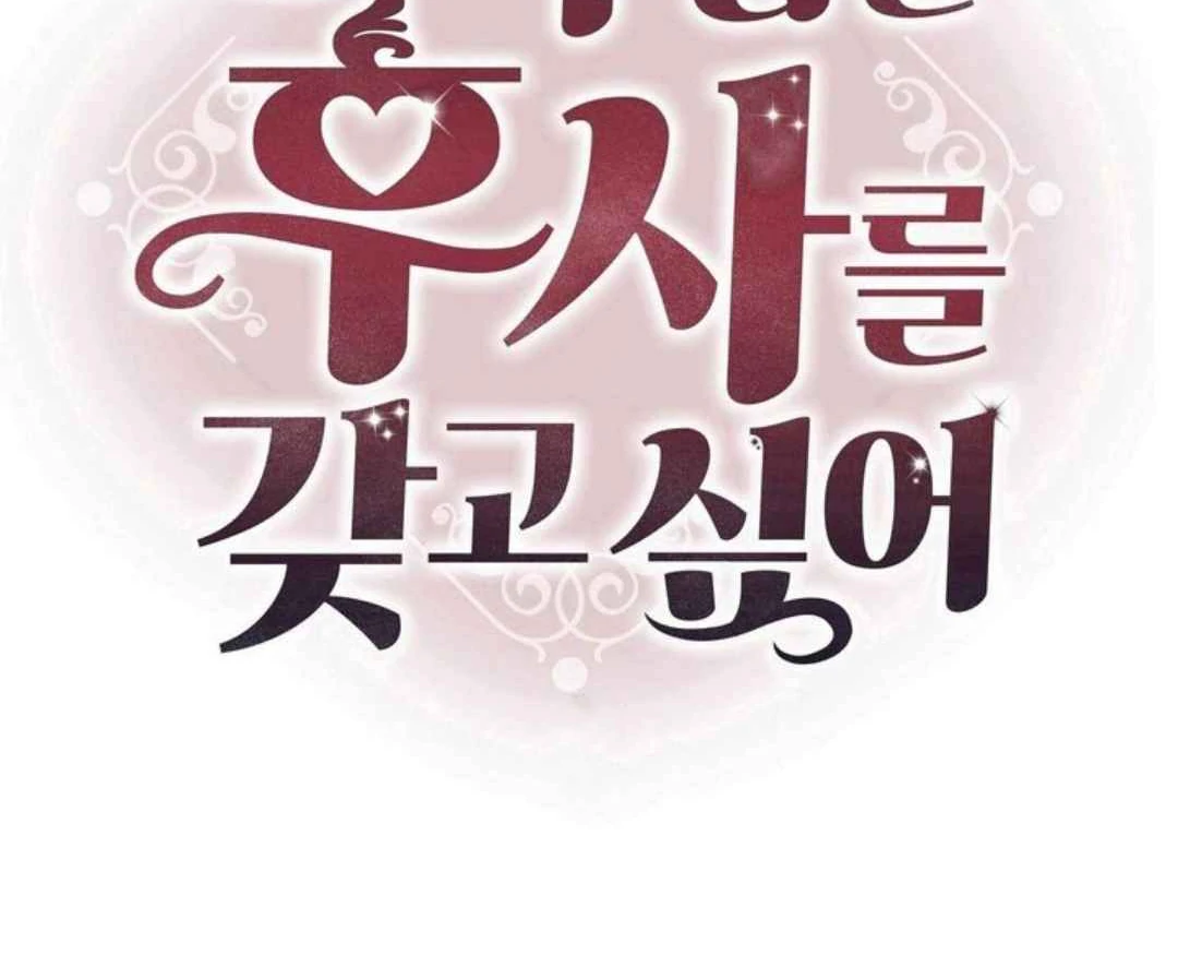 The Duke’s Baby Fever - Chapter 54 manhwa