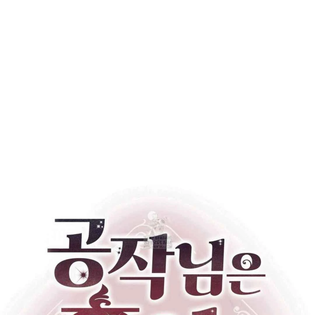 The Duke’s Baby Fever - Chapter 55 manhwa