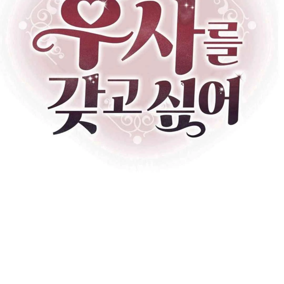 The Duke’s Baby Fever - Chapter 55 manhwa