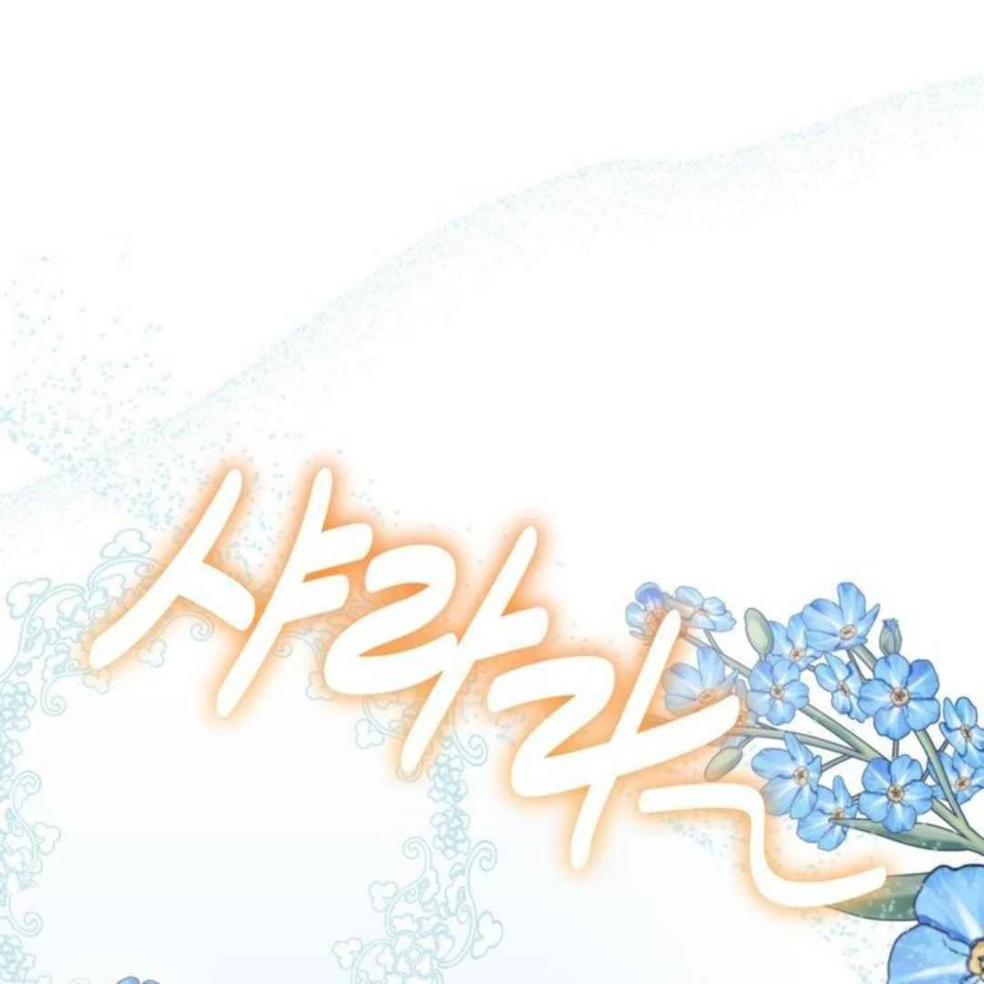 The Duke’s Baby Fever - Chapter 55 manhwa