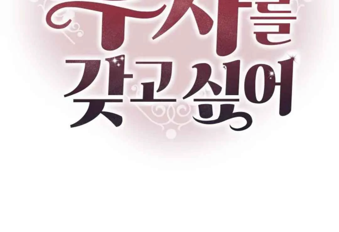 The Duke’s Baby Fever - Chapter 7 manhwa